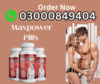 Maxpower Capsules In Lahore Pakistan Image